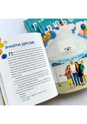 Любов діє. Розповіді для дітей